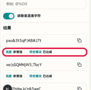 显示 强度显示 使用位置的辅助截图