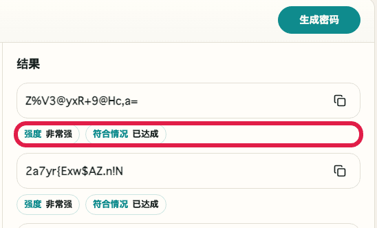 显示 强度显示 使用位置的辅助截图