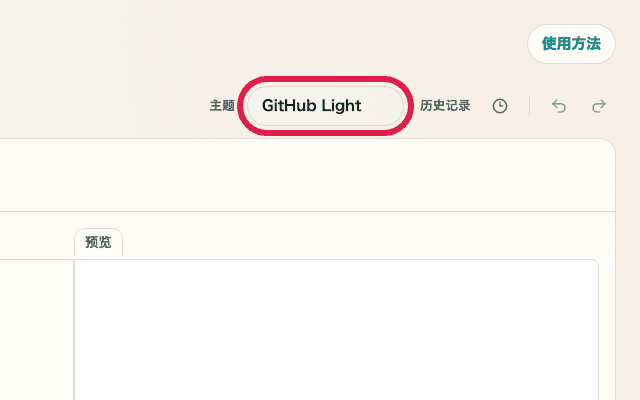 显示 PlantUML 预览主题选择器的画面
