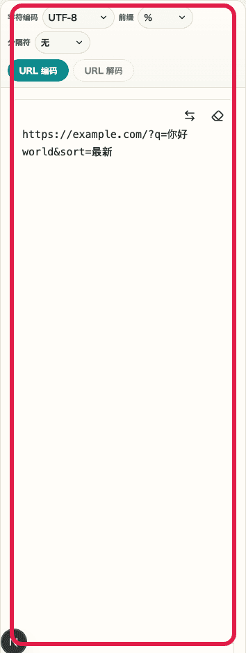 显示 URL 编码 / 解码中前缀选择器、分隔符选择器和输入区域的移动端截图