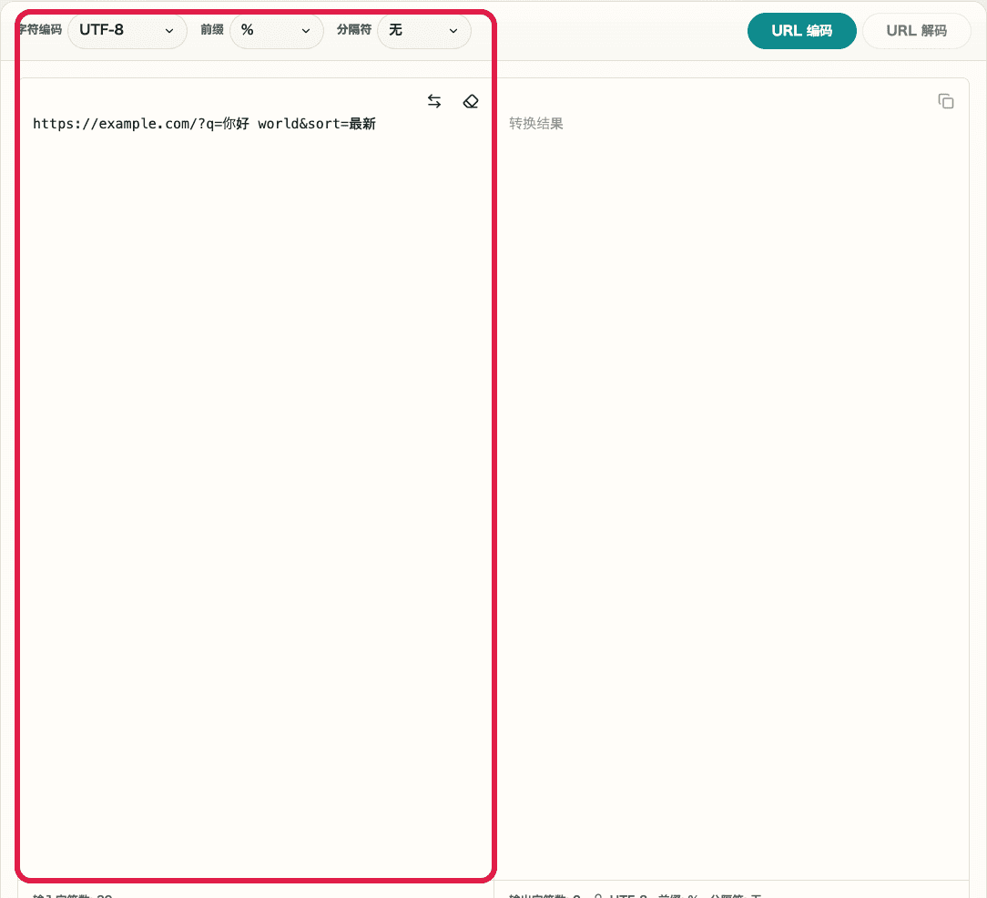 显示 URL 编码 / 解码中前缀选择器、分隔符选择器和输入区域的截图