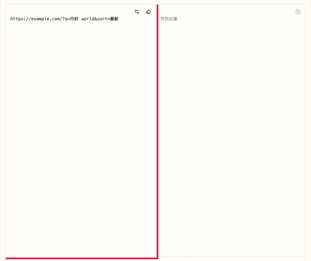 URL 编码 / 解码中的输入区域截图