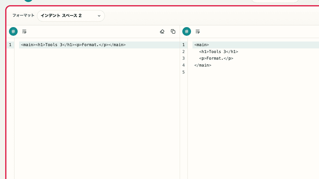 HTML フォーマッター の 整形・圧縮モードエリア を示す画面
