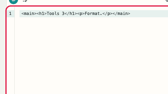 HTML フォーマッター の コード入力 の操作位置を示す画面