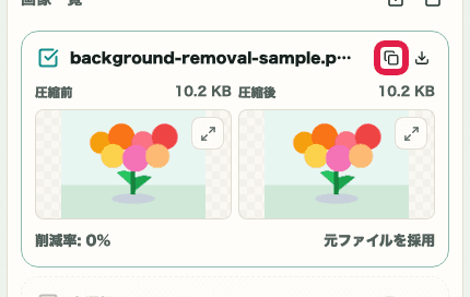画像圧縮 の コピー操作 の操作位置を示す画面