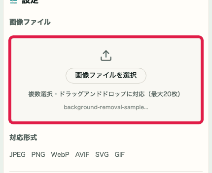 画像圧縮 の 画像ファイル選択 の操作位置を示す画面