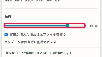 画像圧縮 の 品質設定 の操作位置を示す画面