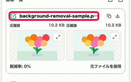 画像圧縮 の 圧縮対象選択 の操作位置を示す画面
