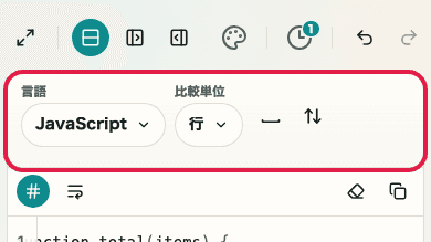 テキスト差分チェック の 比較条件エリア を示す画面