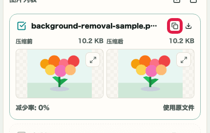 画像圧縮 の コピー操作 の操作位置を示す画面