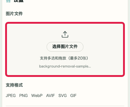 画像圧縮 の 画像ファイル選択 の操作位置を示す画面