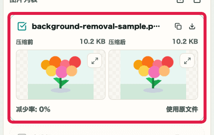 画像圧縮 の 圧縮結果一覧 を示す画面