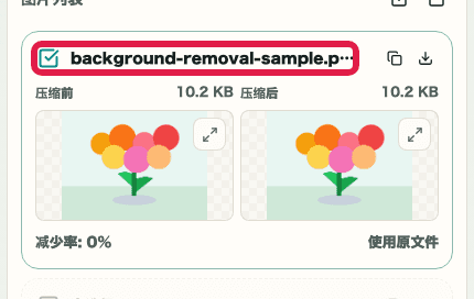 画像圧縮 の 圧縮対象選択 の操作位置を示す画面