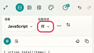 显示文本差异检查中比较单位位置的画面