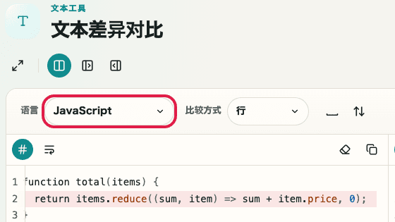 显示文本差异检查中语言选择位置的画面