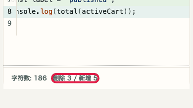 显示文本差异检查中差异统计的画面