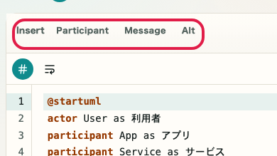 Screen showing where to use Input suggestions in PlantUML Preview
