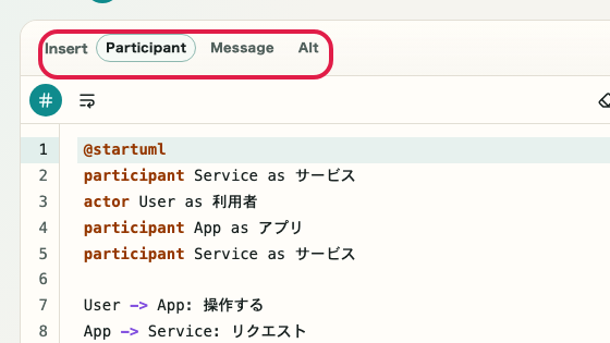 Screen showing where to use Input suggestions in PlantUML Preview