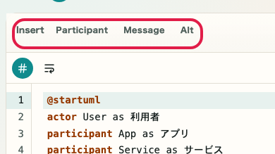 Screen showing where to use Template selection in PlantUML Preview