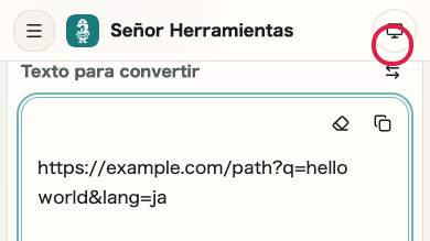 Pantalla que muestra dónde usar Intercambiar entrada y salida en Codificar/Decodificar URL