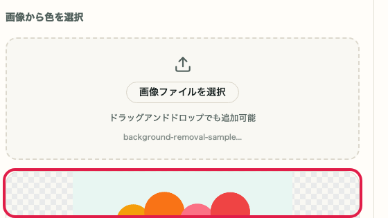 プレビューをクリック の操作位置を示す補助キャプチャ