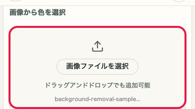 画像を追加 の操作位置を示す補助キャプチャ