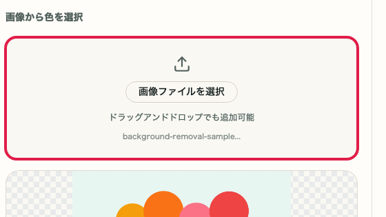 画像を追加 の操作位置を示す補助キャプチャ