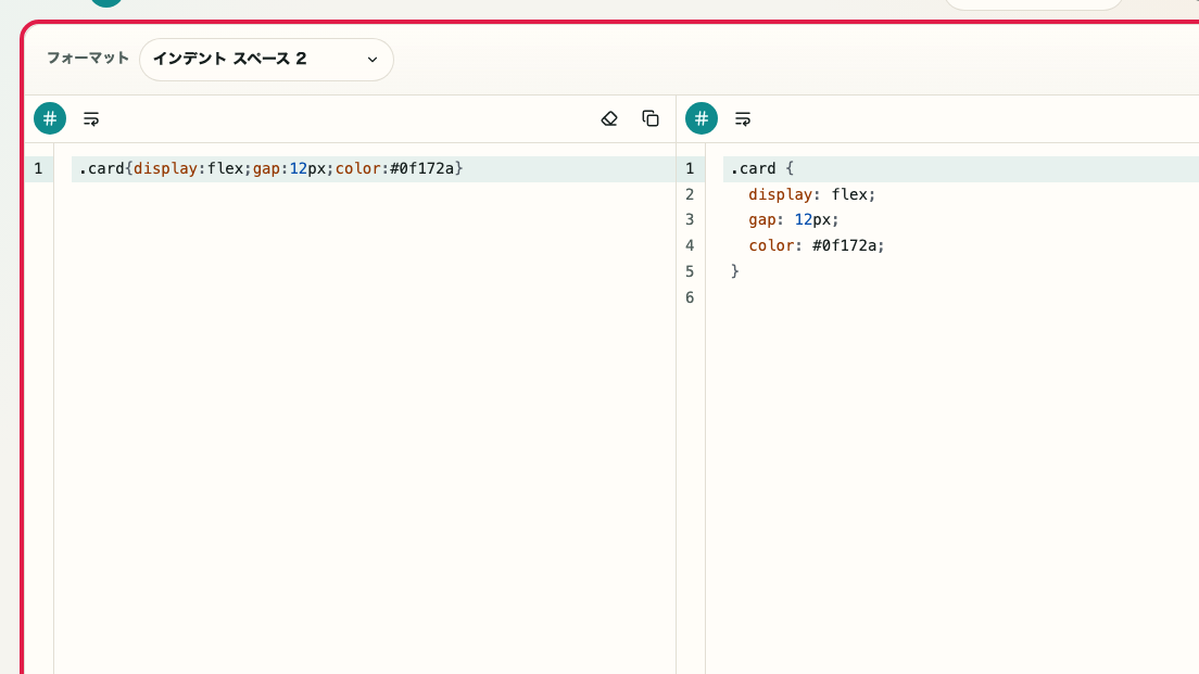CSS フォーマッター の 整形・圧縮モードエリア を示す画面