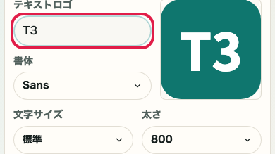 favicon生成 の ベースの選択 の操作位置を示す画面