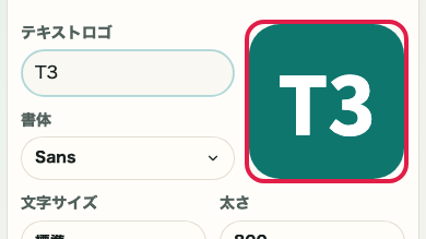 favicon生成 の 正方形プレビュー の操作位置を示す画面