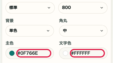 favicon生成 の テキストロゴ設定 の操作位置を示す画面