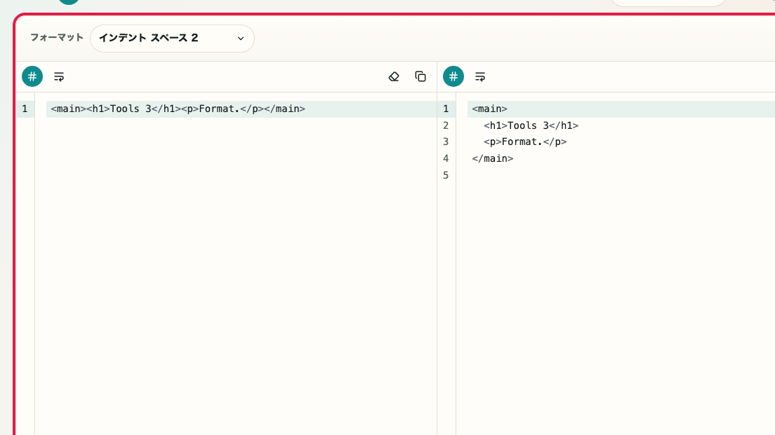 HTML フォーマッター の 整形・圧縮モードエリア を示す画面