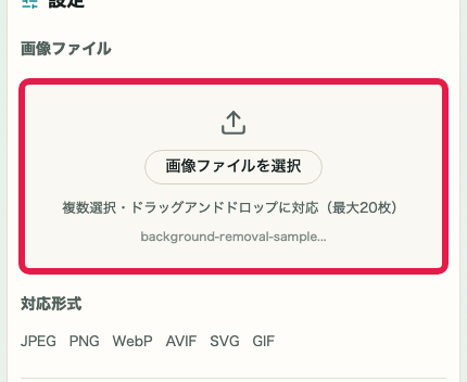 画像圧縮 の 画像ファイル選択 の操作位置を示す画面