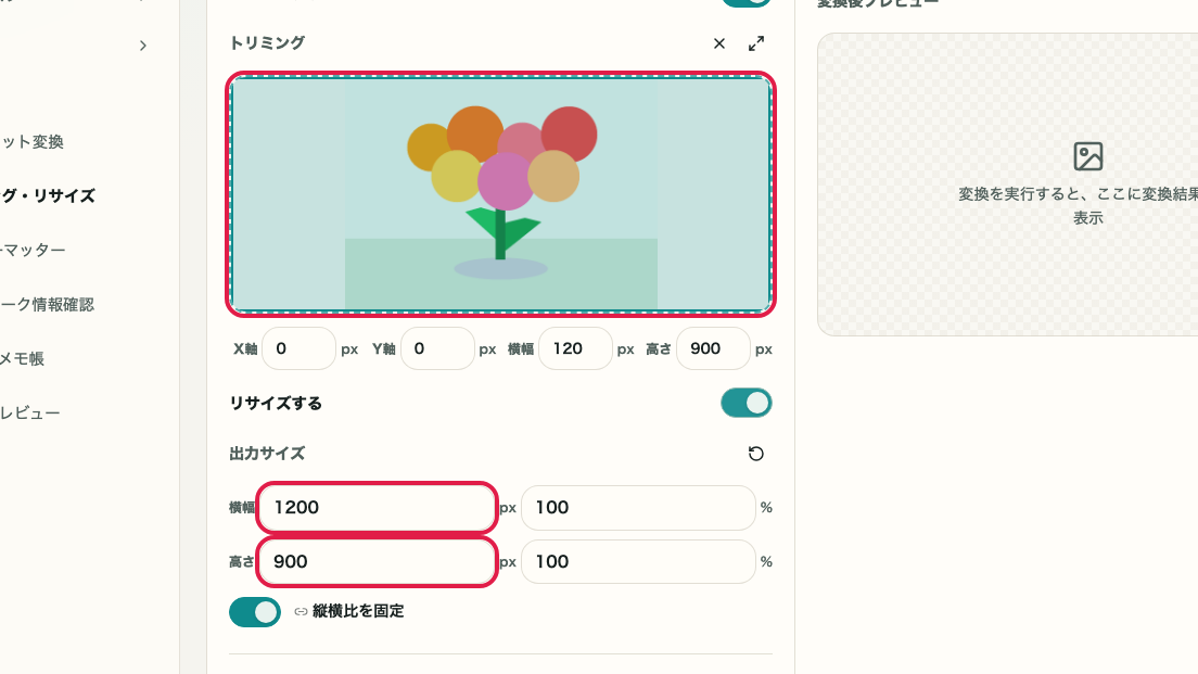 画像トリミング・リサイズで画像を読み込み編集方法を決める画面