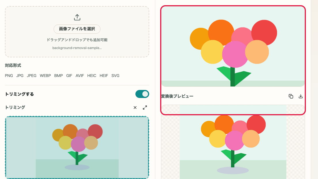画像トリミング・リサイズで出力サイズ形式品質を調整する画面