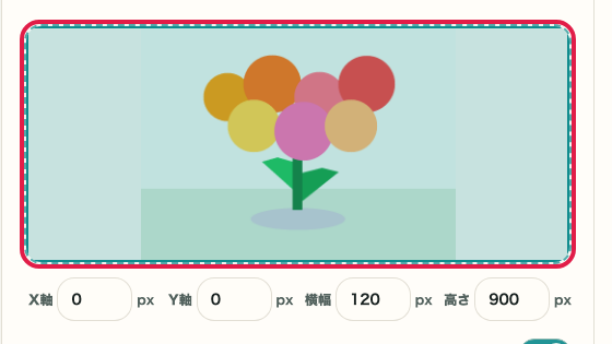 画像トリミング・リサイズのトリミング設定