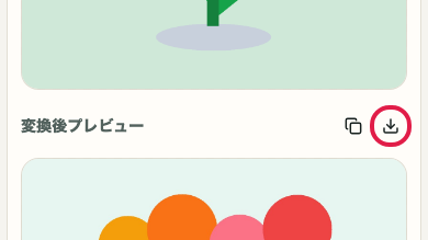 画像トリミング・リサイズのコピーとダウンロード操作