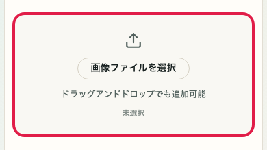 画像トリミング・リサイズの画像ファイル欄