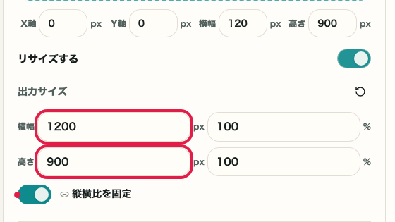 画像トリミング・リサイズのリサイズ設定