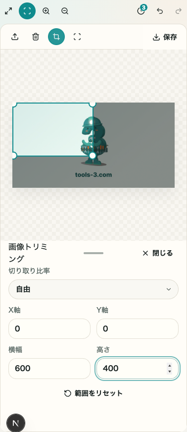 画像トリミング