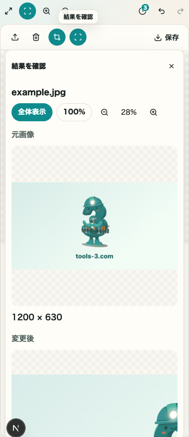 画像トリミング