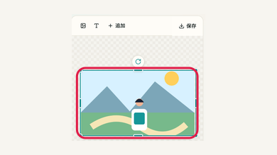 スマホの02 位置を変えるの操作位置と周辺UI