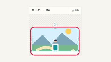 スマホの見せたい範囲に画像を合わせるの操作位置と周辺UI