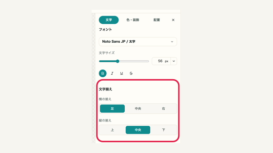 05 横書き・縦書きと文字揃えを設定するの操作位置と周辺UI