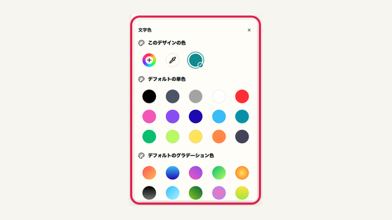 07 文字色を選ぶの操作位置と周辺UI