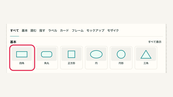 01 「図形を追加」または「線を追加」を開くの操作位置と周辺UI