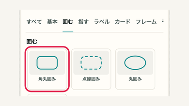スマホの02 カテゴリから探すの操作位置と周辺UI