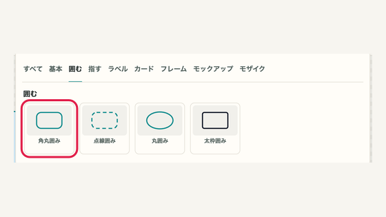 02 カテゴリから探すの操作位置と周辺UI