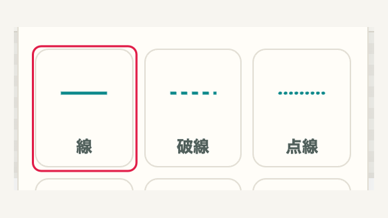 04 矢印や線を選ぶの操作位置と周辺UI