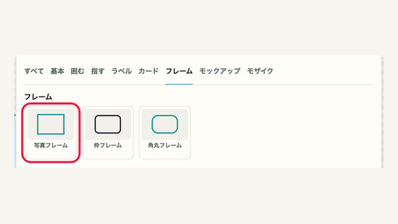 07 フレームを選ぶの操作位置と周辺UI